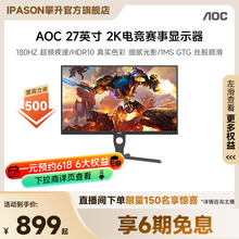 AOC官方台式电脑显示器27英寸2K240Hz显示屏Q27G10E游戏屏幕144Hz