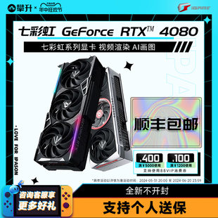 机游戏RTX 台式 SUPER电竞显卡16G 七彩虹RTX D独立显卡 4080 4090