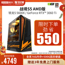 攀升AMD战境S5锐龙5600XRTX3050RTX20603060Ti电脑主机高配台式电竞游戏型DIY组装机全套