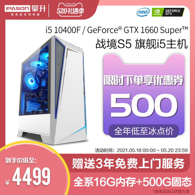 攀升战境 S5 电脑主机促销:AMD R5 5600X+RTX 3070,13399 元