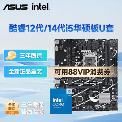 攀升英特尔i514600K/Ultr5230F