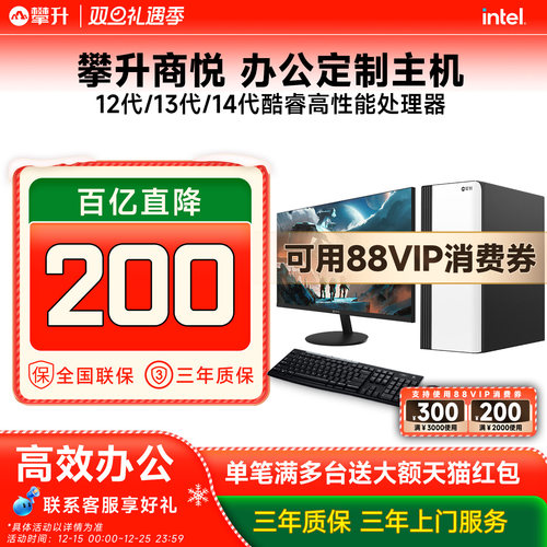 攀升i5/i7高性能处理器，大容量