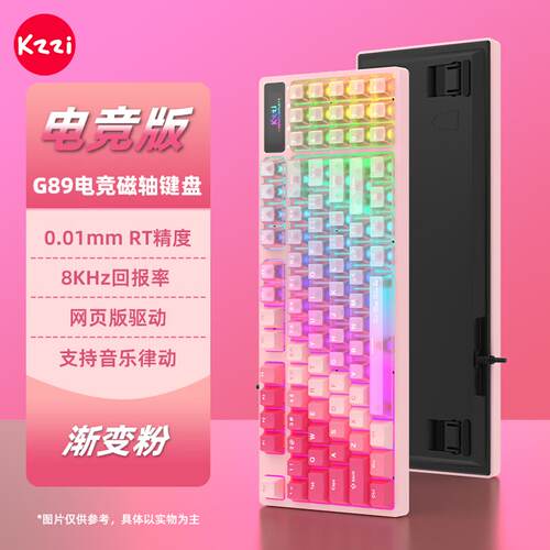 珂芝（KZZI）G89电竞磁轴键盘
