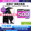 12400F 機diy組裝 電腦整機全套 RTX5060游戲電腦主機辦公臺式 戰境S7 攀升電腦主機 百億補貼 14600KF