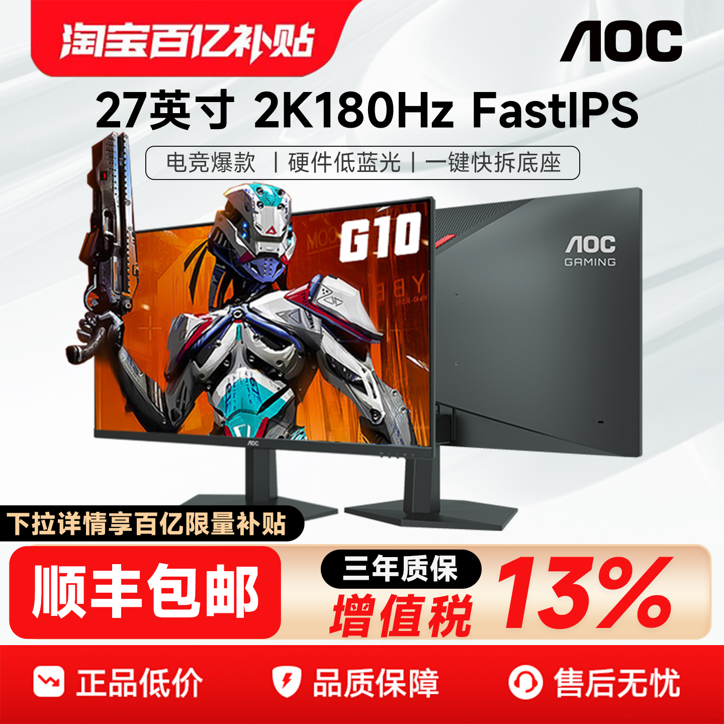 2K 180HZ高刷满血电竞★10BIT原色高规旗舰