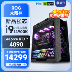 攀升14代i9 14900K华硕全家桶ROG太阳神RTX4070Ti SUPER/4080/4090主机游戏整机i7台式机14700K电脑DIY组装机