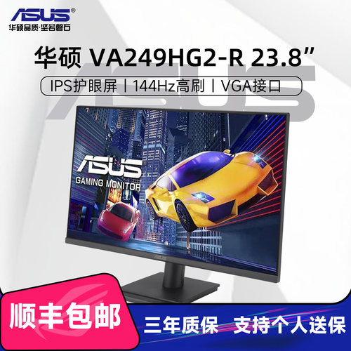 华硕23.8