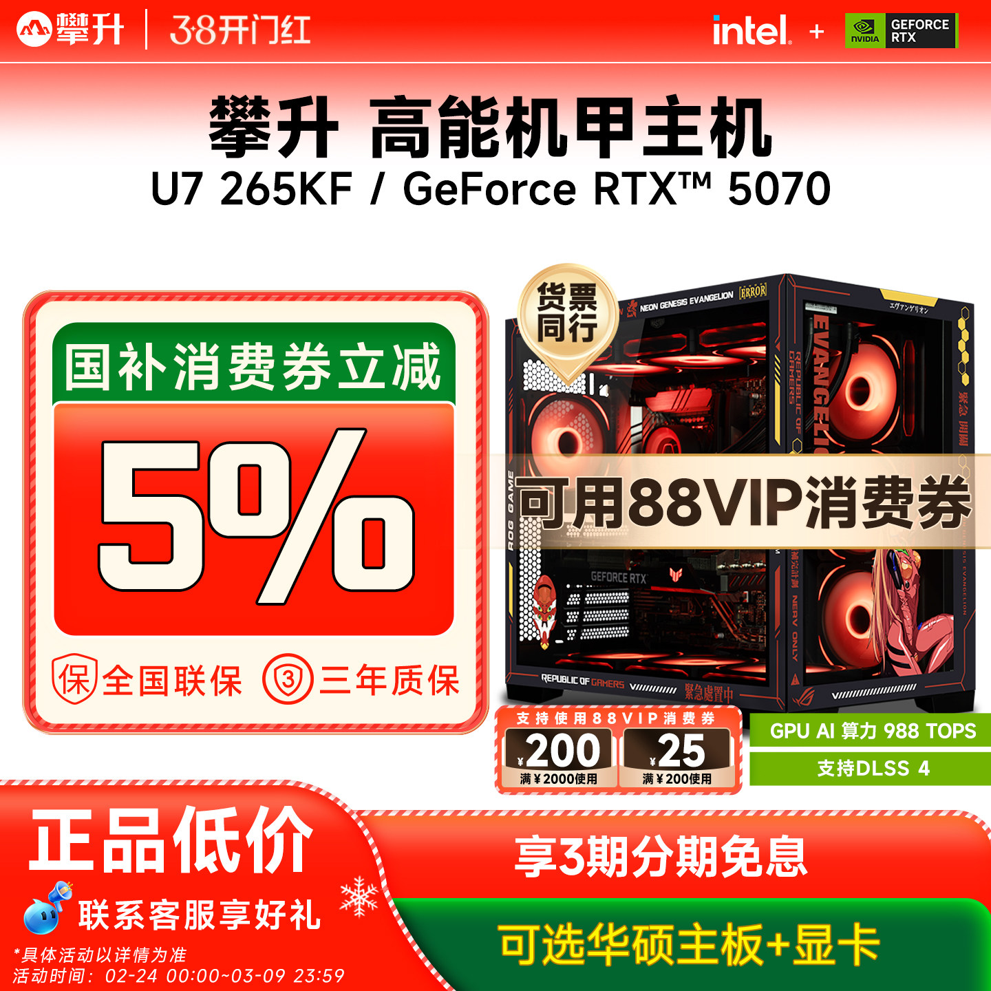 【国补主机5%】攀升台式电脑主机U7 265KF/RTX5070主机/5070Ti海景房游戏主机设计渲染DIY组装机电脑整机