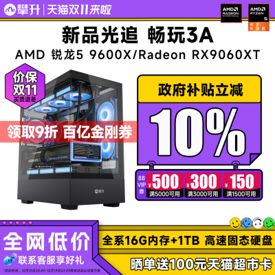 9700X处理5060TI显卡9060XT显卡