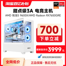攀升AMD9600X游戏主机R5 7500F/9600X/RX7650GRE/RX9060XT游戏主机amd电脑主机整机