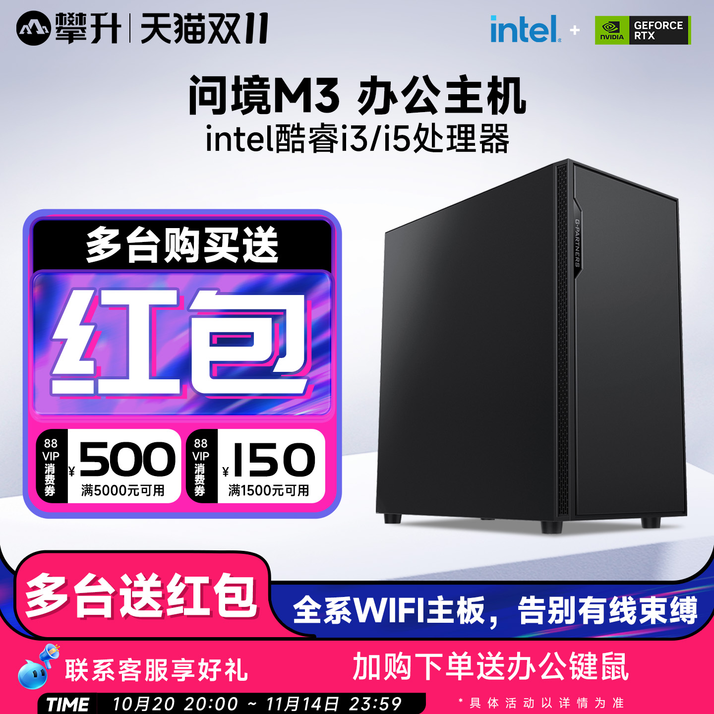 攀升i5性价机皇办公电脑主机