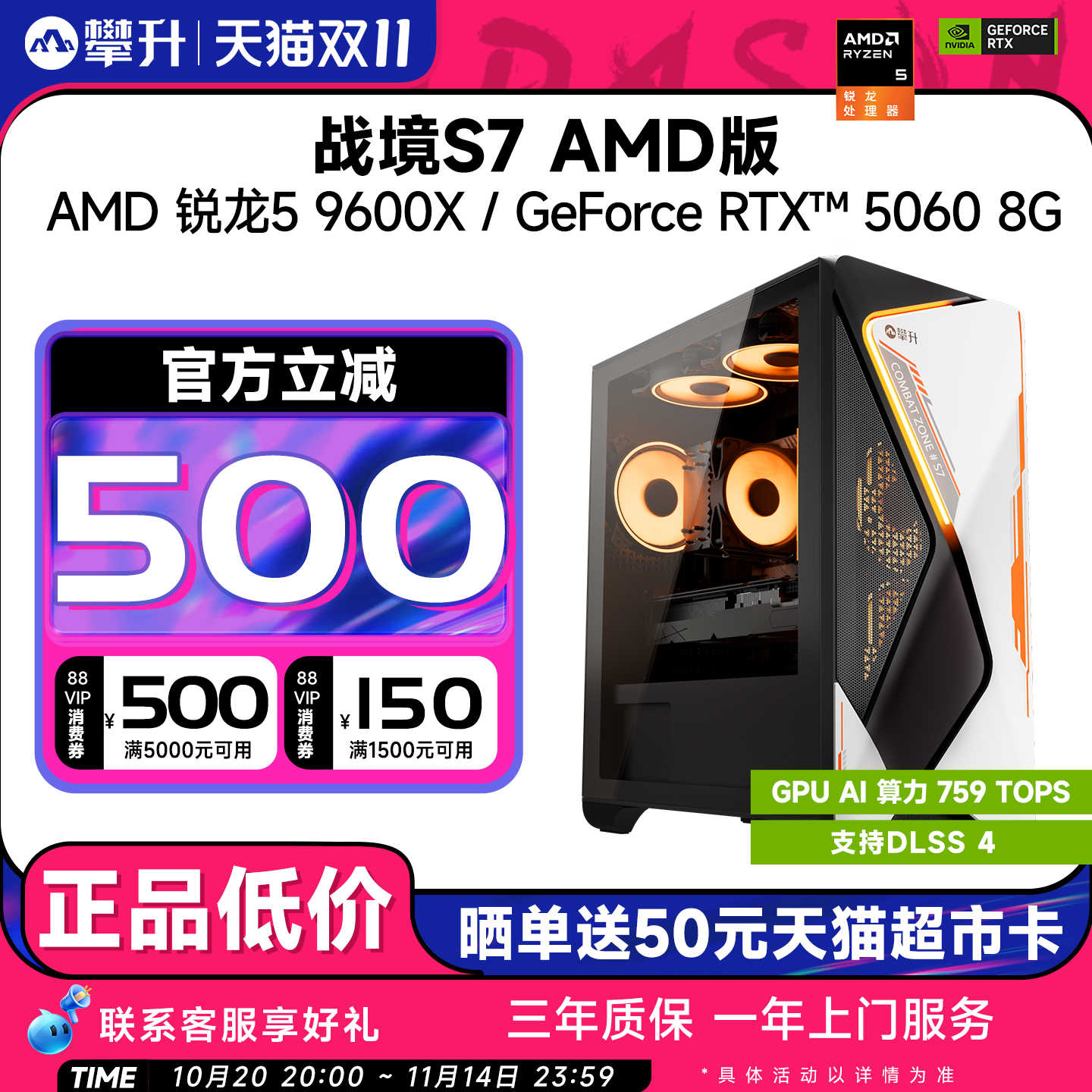 7500F/9600X/5060显卡电脑主机