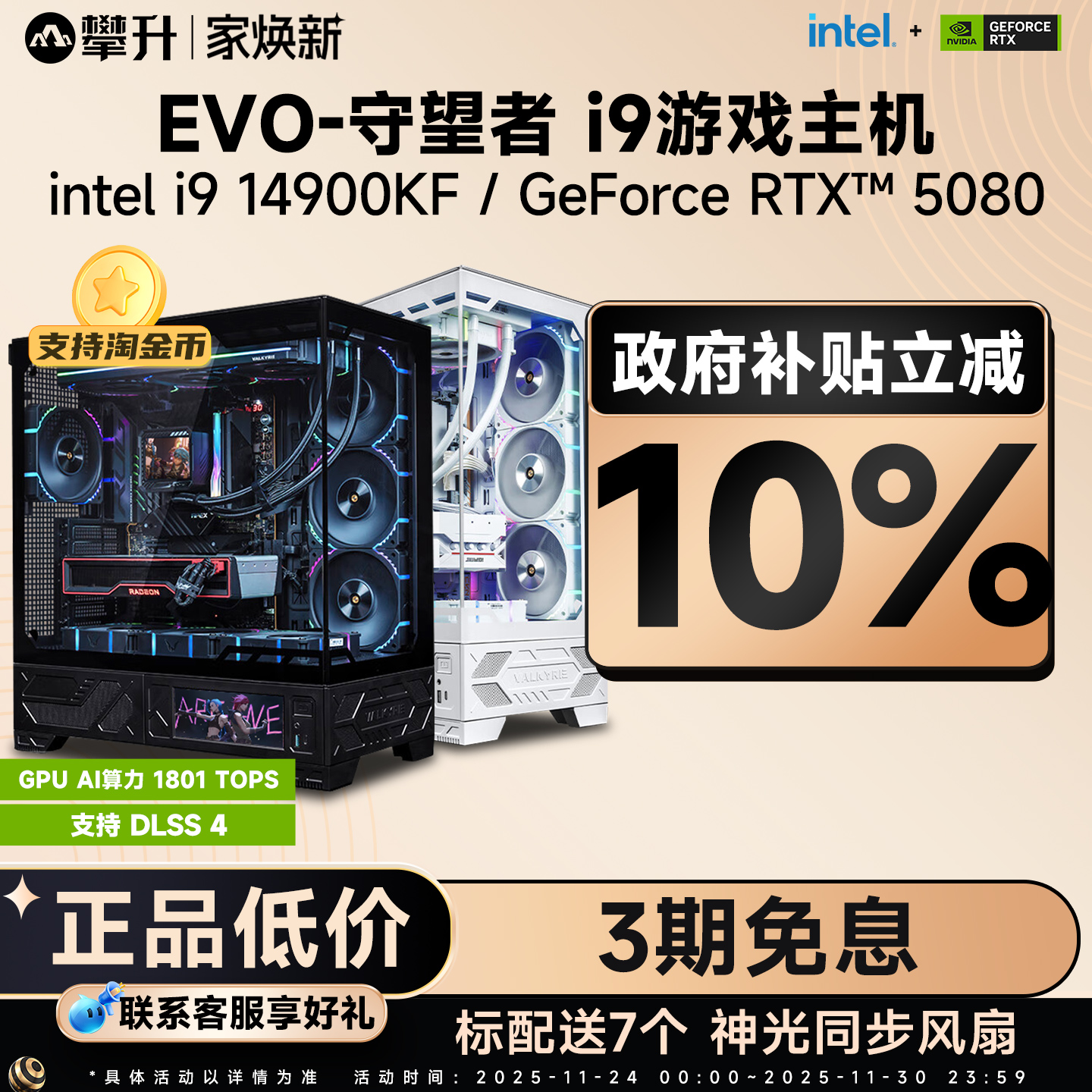 i9主机5070Ti/5080/5090游戏电脑