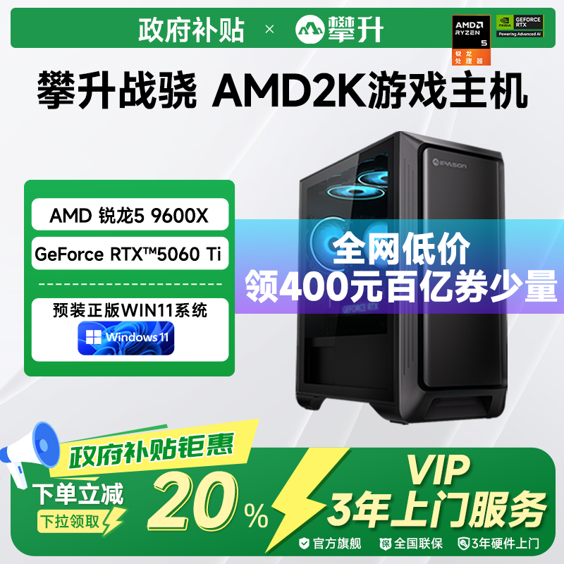 9700X处理器/5060Ti显卡