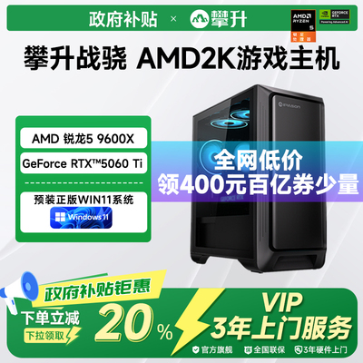 9700X处理器/5060Ti显卡
