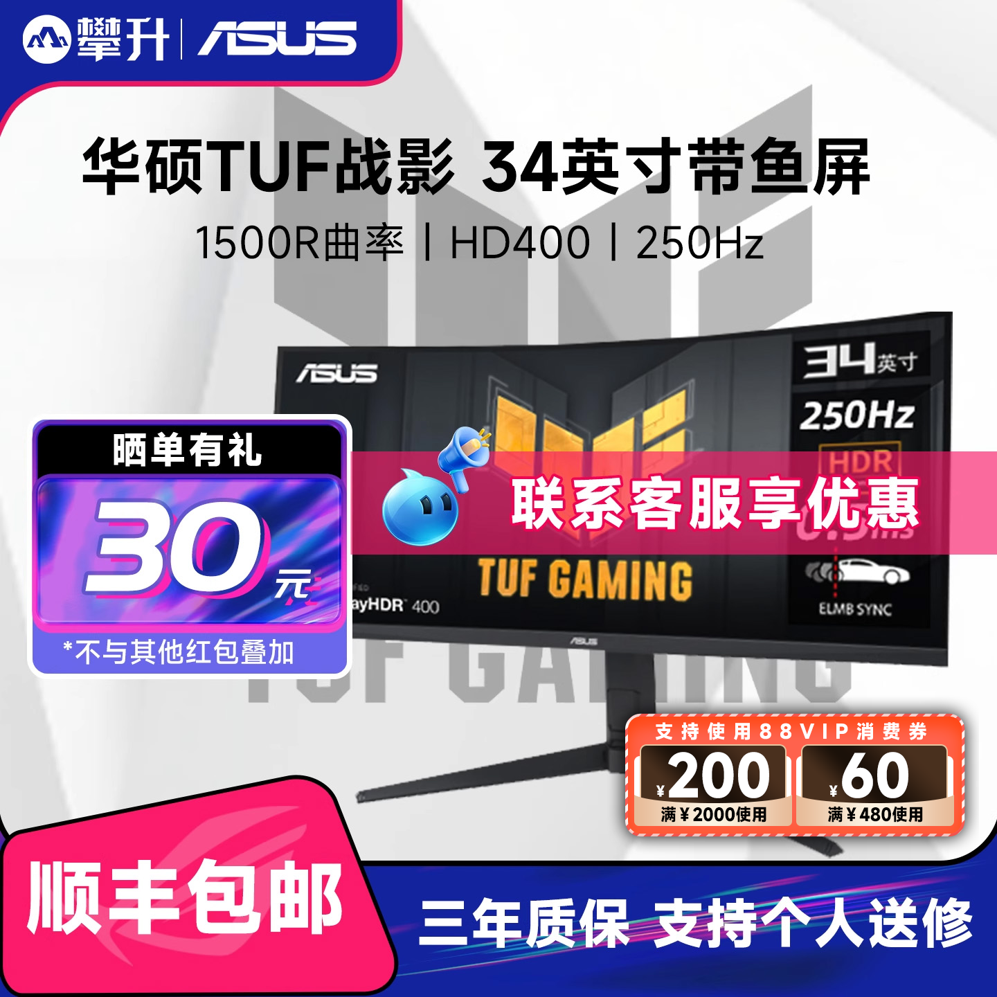 34英寸超宽带鱼/2K180Hz高刷/内置音响