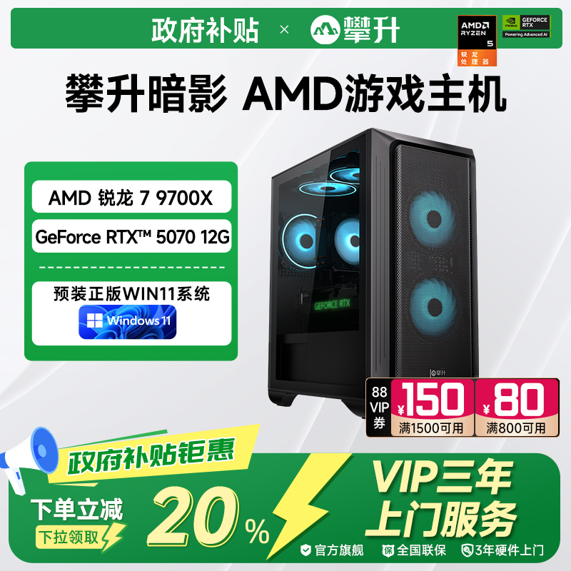 9700X高端处理器5060Ti新品显卡