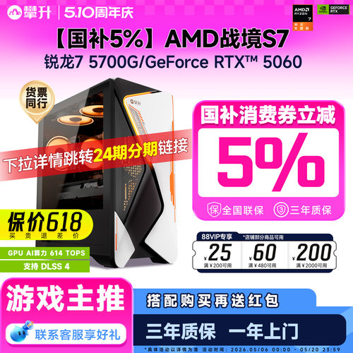 7500F/9600X/5060显卡电脑主机