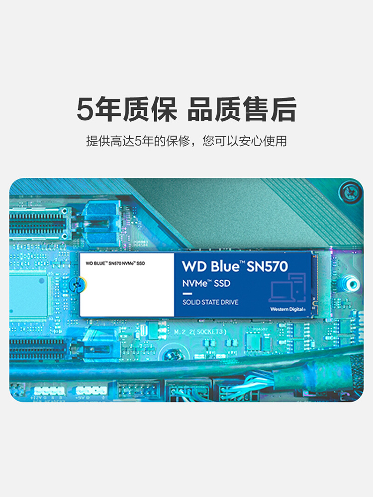 WD西部数据SN580 1T 2T固态硬盘500G台式机笔记本m2 NVME-封面