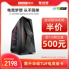 攀升战境S7 i7 10700F/1650/1660s/2060电脑主机台式组装整机全套高配吃鸡主机游戏机游戏型电竞DIY直播全套