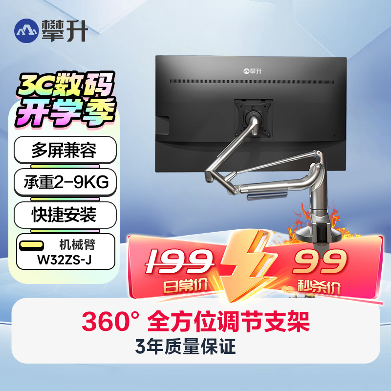 攀升显示器支架VESA升降机械悬臂幅屏底座免打孔夹扣安装10KG承重