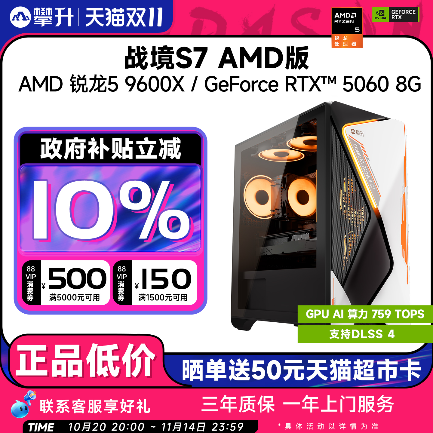 7500F/9600X/5060显卡电脑主机