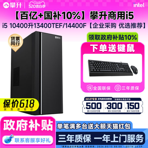 顺丰疾速发货 3年售后服务 多台购买更优惠