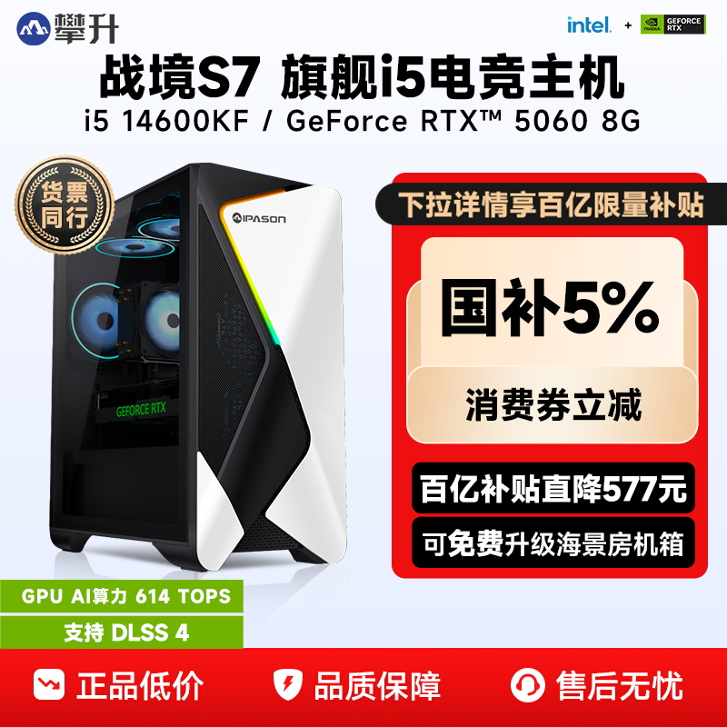 全网电竞主机销冠攀升战境S7主机