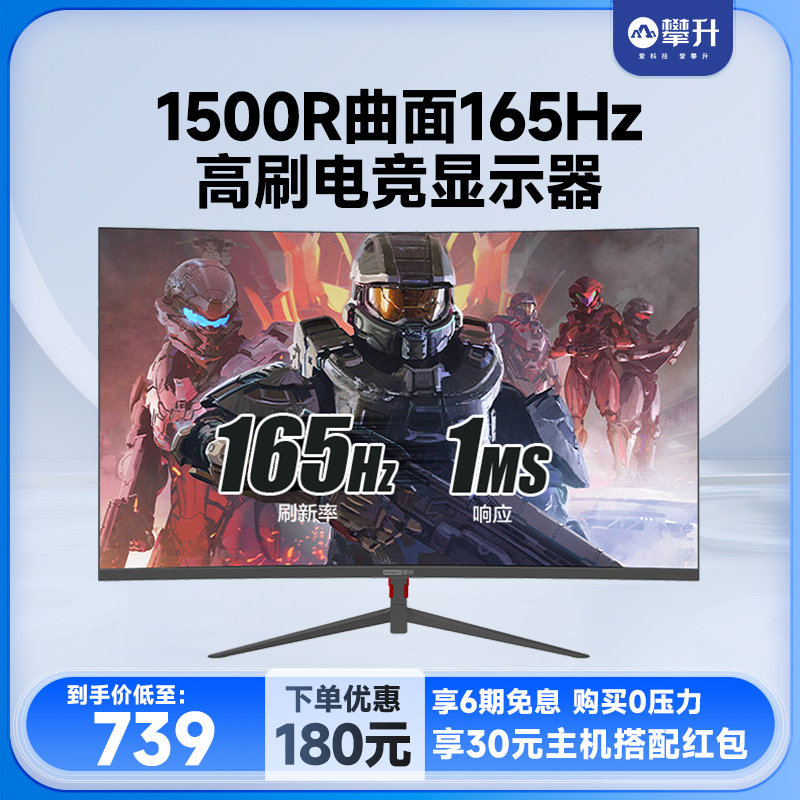 27英寸显示器曲面屏165Hz电脑屏1ms响应电竞游戏屏24寸 GR270