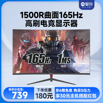 27英寸显示器曲面屏165Hz电脑屏1ms响应电竞游戏屏24寸 GR270