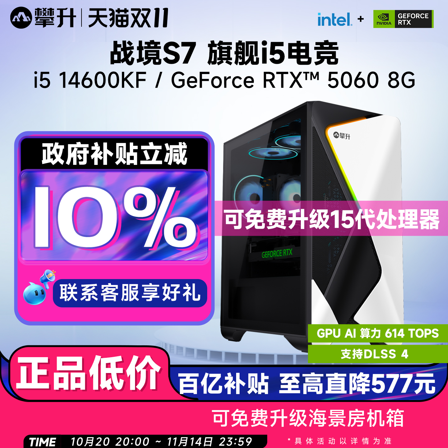 全网电竞主机销冠攀升战境S7主机