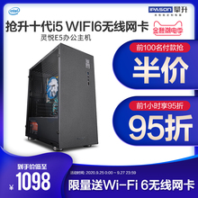 攀升灵悦E5 九代i5 9400/9500台式家用商用办公电脑主机游戏设计师电脑DIY组装机整机全套