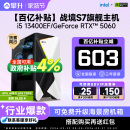 攀升战境S7台式 电脑主机i5 机diy组装 百亿 电脑整机全套 RTX5060游戏电脑主机办公台式 国补 14400F 12400F