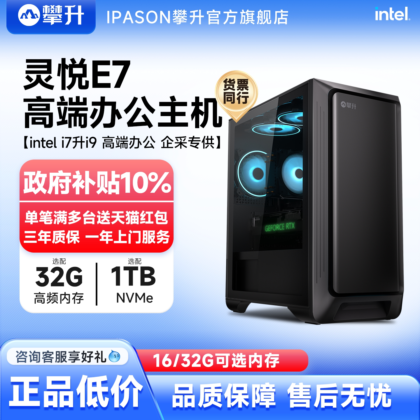 攀升13代i9/14代I7处理器图片