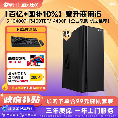 顺丰疾速发货 3年售后服务 多台购买更优惠