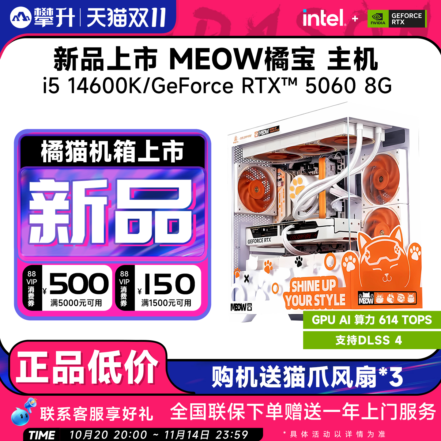 七彩虹橘猫游戏diy电脑主机