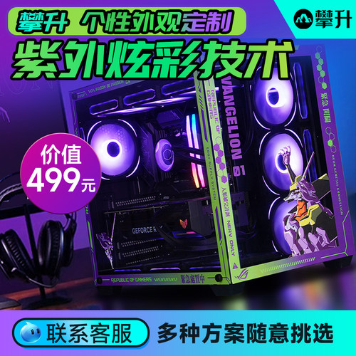 攀升潮流文艺风格海景房机箱定制