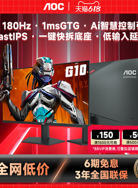 AOC27英寸2K180HZ电竞台式电脑显示器Q27G2SD笔记本外接副屏240HZ