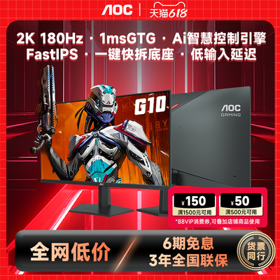 AOC27英寸2K180HZ电竞台式电脑显示器Q27G2SD笔记本外接副屏240HZ