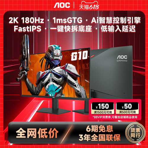 AOC27英寸2K180HZ电竞台式电脑显示器Q27G2SD笔记本外接副屏240HZ