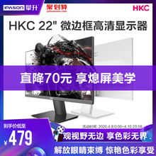 HKC 22英寸平面高清护眼电脑显示器办公家用网吧台式电脑IPS4屏幕电竞游戏液晶无边框监控27/32/24