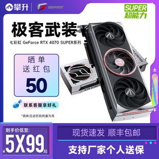 七彩虹RTX4070 16G游戏独立显卡 SUPER战斧火神Ultra白色4070ti