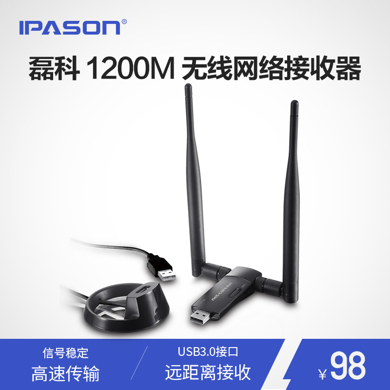 磊科NW392臺式機wifi千兆無線網卡 5g雙頻1200M電腦usb網絡接收器