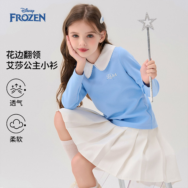 迪士尼童装女童翻领长袖卫衣2026新款春季艾莎公主花边撞色衬衫