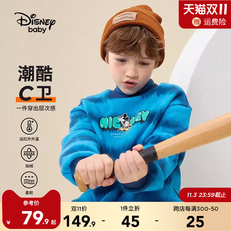 迪士尼童装男女童加绒双色假两件卫衣儿童保暖打底上衣高性价比高么？