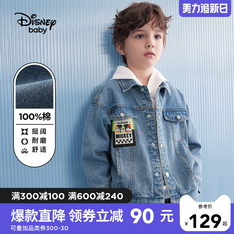 迪士尼童装男童牛仔外套2022秋季新款儿童秋装上衣宝宝洋气衣服