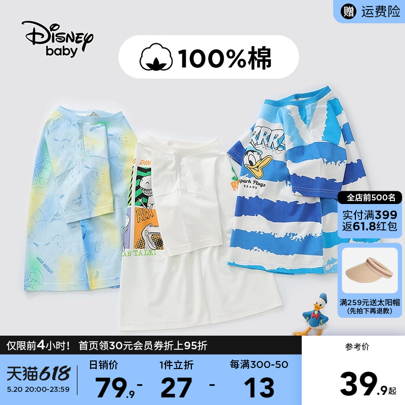 迪士尼男童短袖T恤纯棉针织多彩2024夏装新款儿童半袖上衣夏季