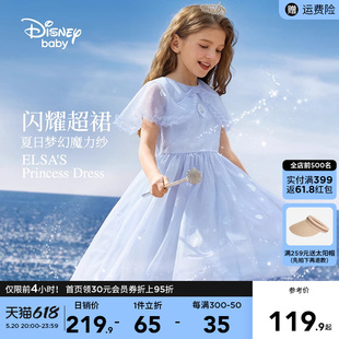 迪士尼女童爱莎公主裙六一演出服表演2024夏季 新款 连衣裙儿童网纱