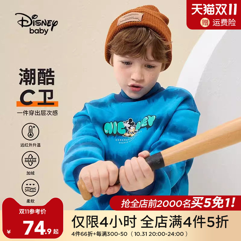迪士尼童装男女童加绒双色假两件卫衣儿童保暖打底上衣高性价比高么？