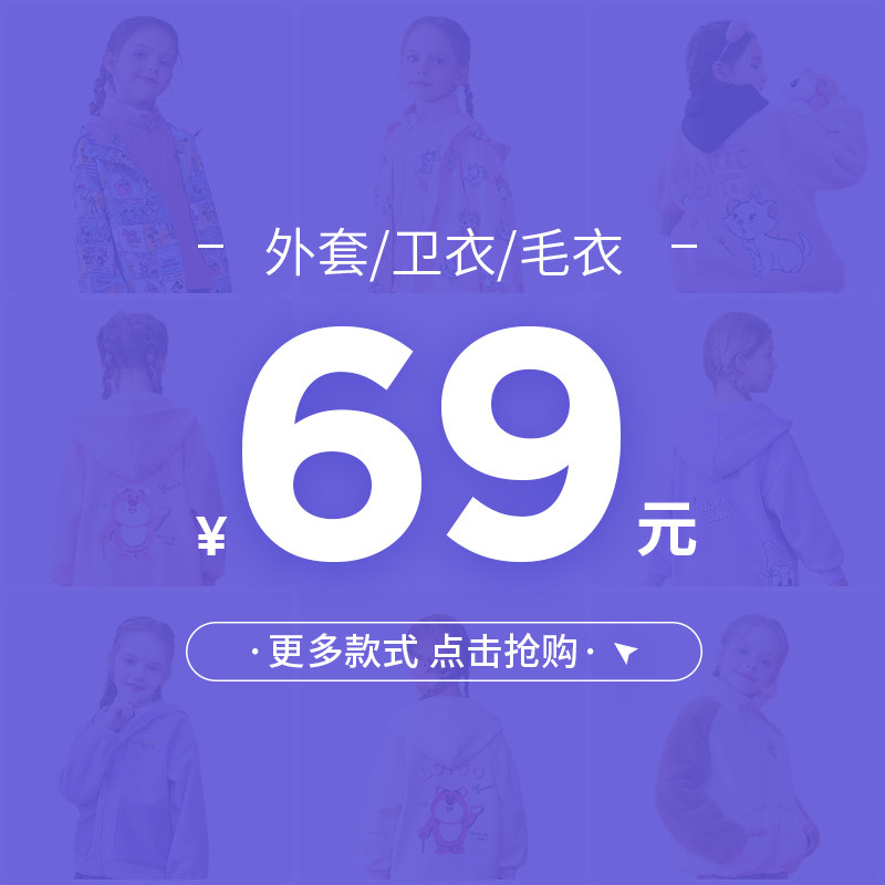 【69元专区】迪士尼童装男童女童夏季防晒衣春秋外套卫衣断码捡漏怎么样,好用不?